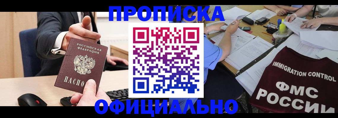 временная регистрация адрес в Твери
