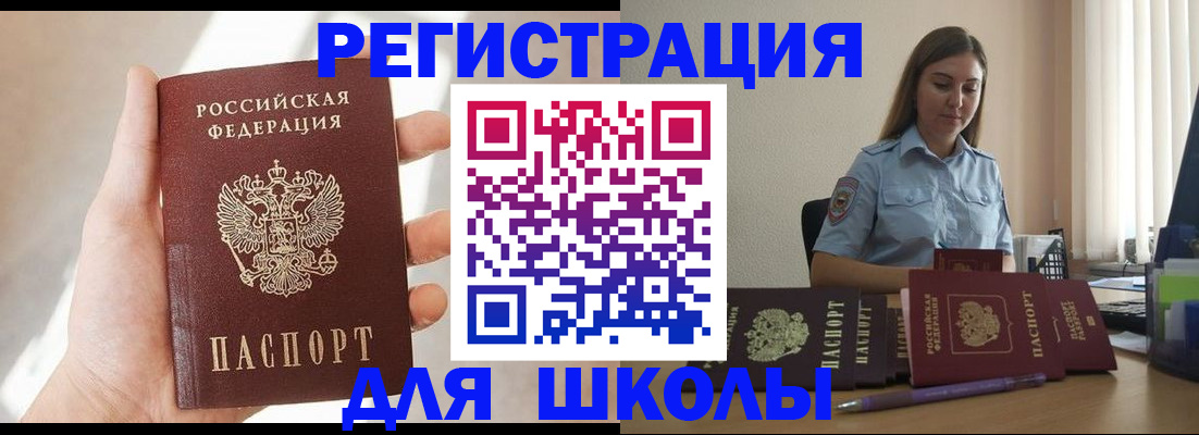 временная прописка в Твери