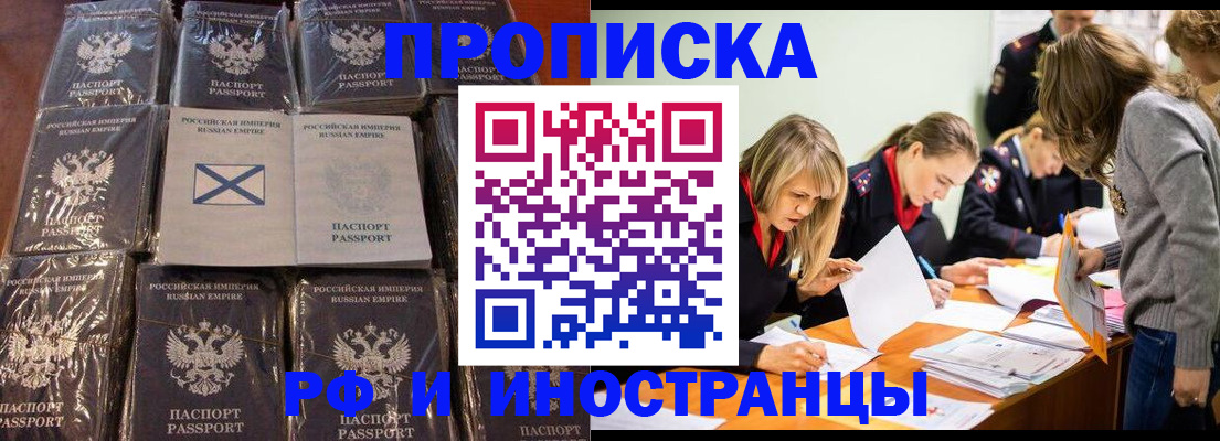 временная регистрация 2025 в Твери